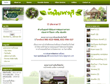 Tablet Screenshot of bandinpetchburi.justmakeweb.com