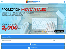 Tablet Screenshot of justmakeweb.com